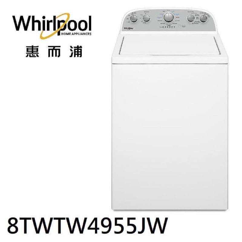 【Whirlpool 惠而浦】12公斤波浪型長棒定頻直立洗衣機(8TWTW4955JW)