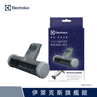 electrolux 伊萊克斯 居家清潔小幫手-零糾結迷你床墊吸頭 988263014-1