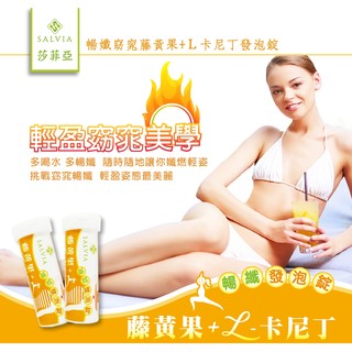 【優立康國民健康保健生活館】莎菲亞暢孅窈窕機能發泡錠 (4g*10錠/瓶)促進新陳代謝,調整體質【多件優惠】全素者可食