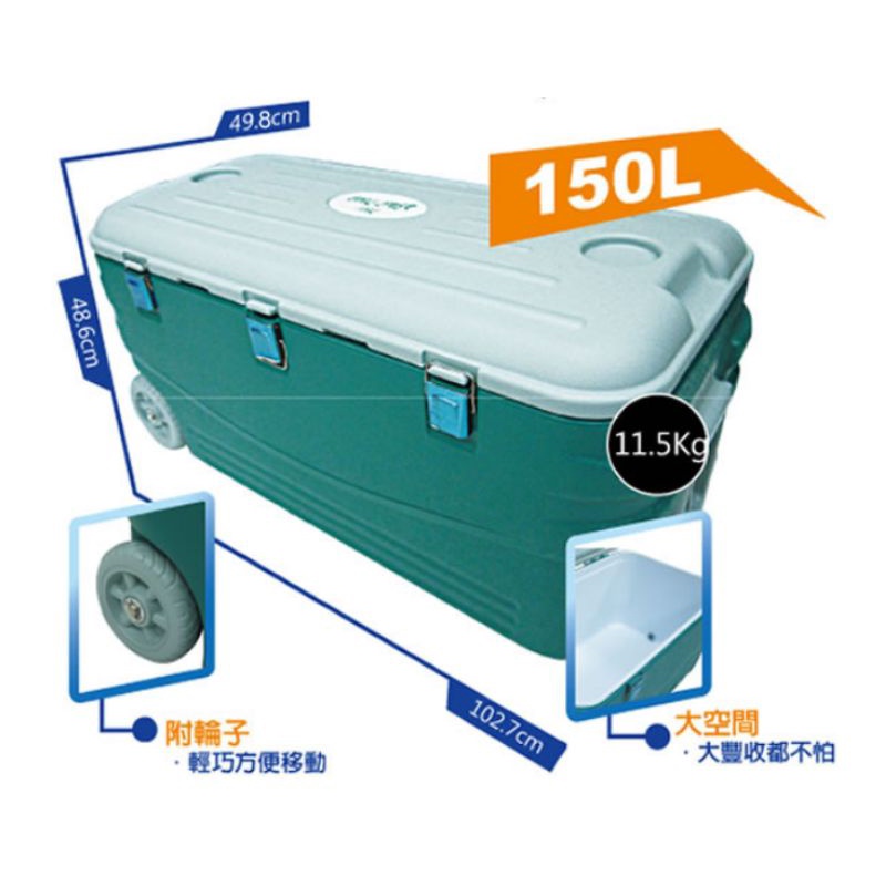 特價中 保冷王150L大容量冰桶，附輪子，船釣露營好幫手，行動保冷冰箱