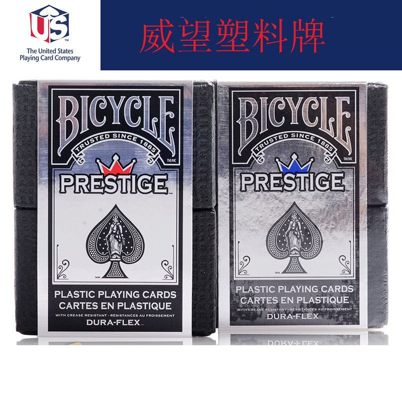 美國單車撲克牌 Bicycle Prestige 威望塑料撲克牌 PVC防水耐磨 創意紙牌 魔術道具牌 進口撲克牌 收藏