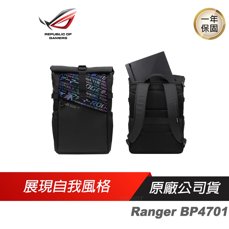 ROG Ranger BP4701 BACKPAC 電競背包 /17吋筆電包/耐磨/反光設計