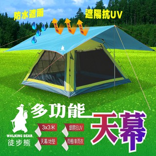 帆布車罩 銀膠 天幕 野餐墊 地墊 3x3m 防潮 防雨 地墊 抗UV 帳篷 地墊布 遮陽 汽車防曬罩 露營墊 地墊