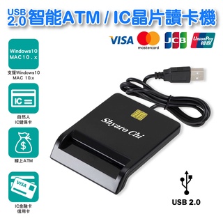 讀卡機 USB2.0智慧ATM / IC晶片 報稅 健保卡專用 報稅繳費網路轉帳 隨插即用 (Q0003)