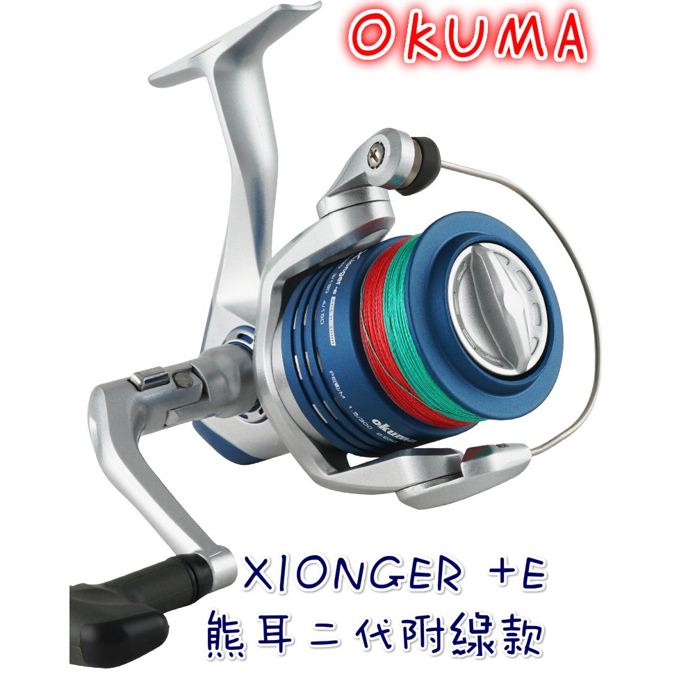 豬姐釣具✿OKUMA Xionger+E 熊耳二代 附線捲線器