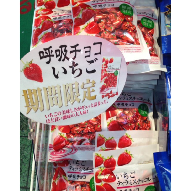 日本關西限定 呼吸巧克力 期間限定 草莓口味