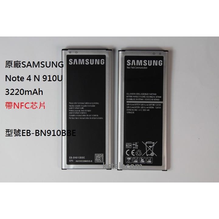 SAMSUNG 三星原廠 Note 4 N 910U手機電池3220mAh