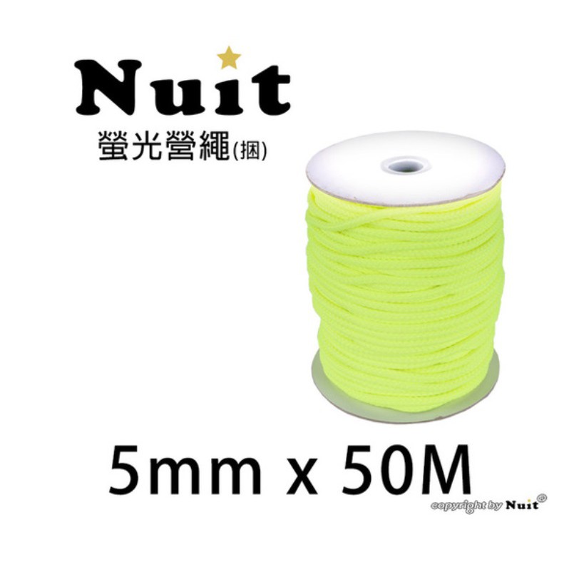 NuitNTR05 努特NUIT 螢光黃營繩 5mm x 50m 螢光營繩螢光色多用途強力營繩 長50米 帳篷