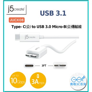 凱捷 j5 create JUCX07 USB3.1Type-C to USB3.0Micro-B傳輸線