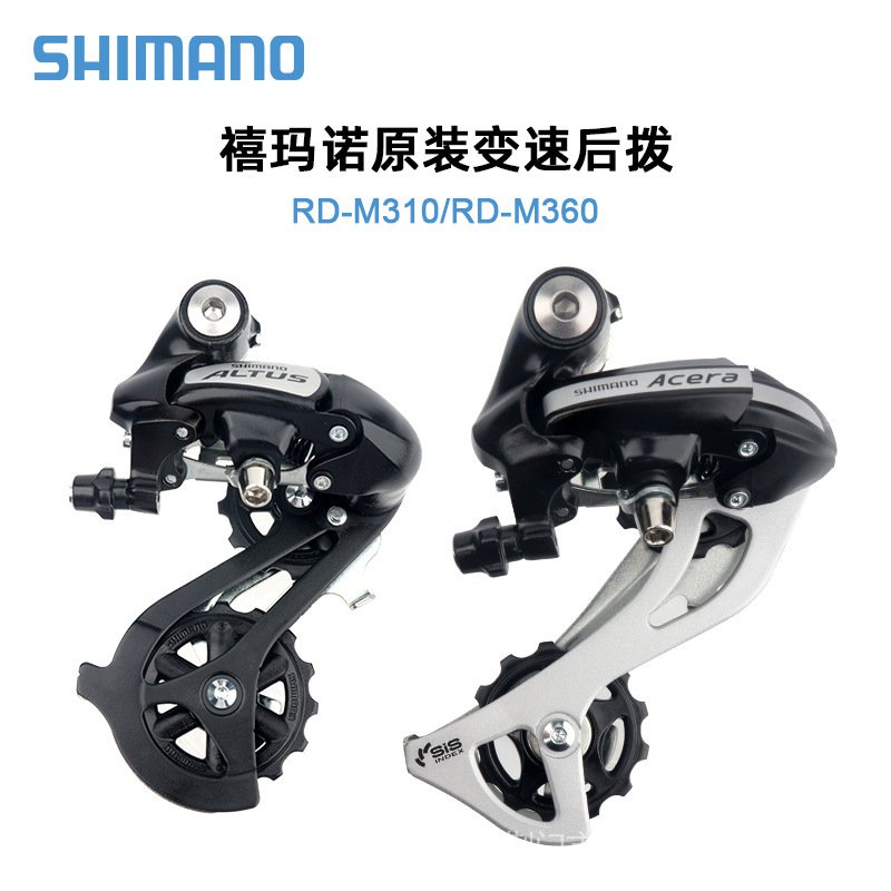 Shimano Rd-m360的價格推薦- 2022年9月| 比價比個夠BigGo