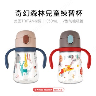 兒童吸管水壺 兒童吸管杯 Diller Tritan 奇幻森林 兒童水杯 兒童兩用水壺 練習杯 學習杯 寶寶水杯 背帶