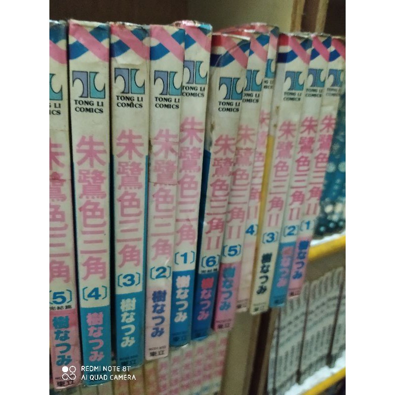 朱鷺色三角第一加第二部完結 蝦皮購物