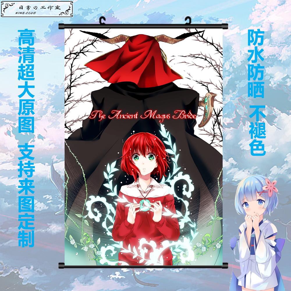 魔法使的新娘魔法使之嫁羽鳥智世二次動漫掛畫海報周邊 蝦皮購物