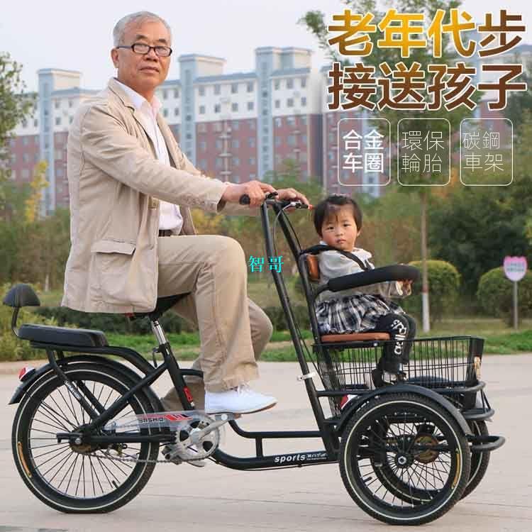 【８８父親節特賣】【腳踏三輪車老人代步車】新款雙人三輪車成人老年腳踏車倒騎驢人力車老人代步車接送孩子