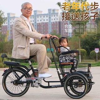 【腳踏三輪車老人代步車】新款雙人三輪車成人老年腳踏車倒騎驢人力車老人代步車接送孩子正