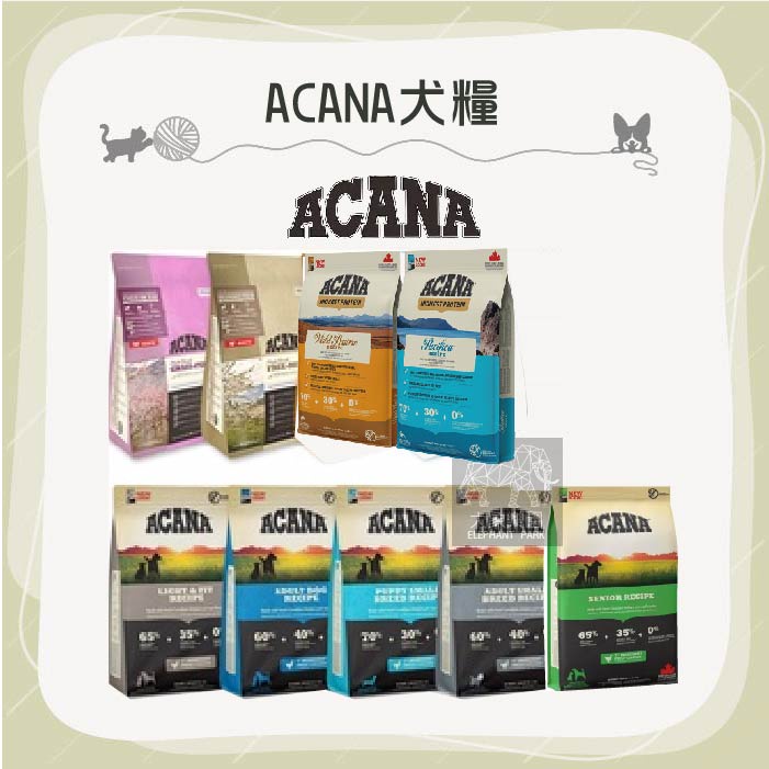 送贈品（ACANA愛肯拿）愛肯拿狗飼料 大包 無穀狗飼料 低敏狗飼料 狗飼料 狗乾糧 狗糧 主食 狗 成犬 老犬  鴨梨