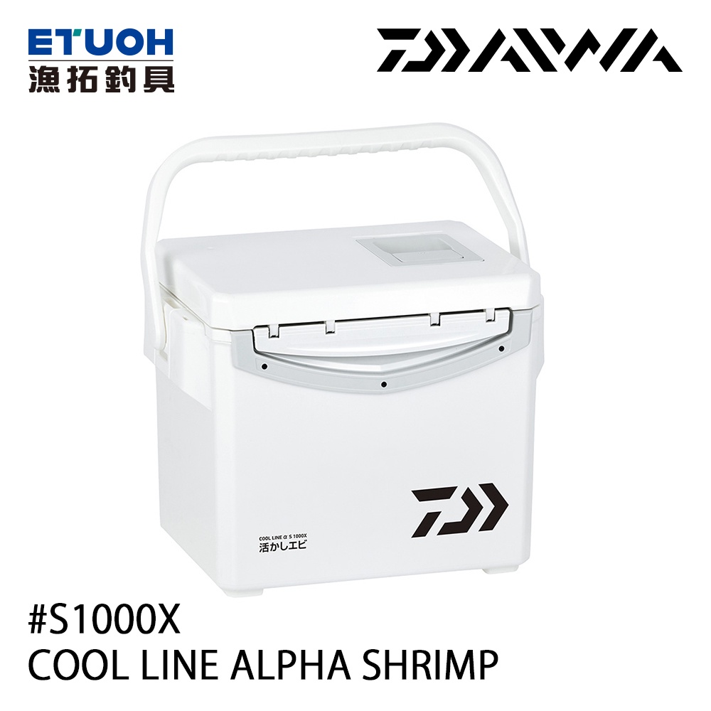 DAIWA COOL LINE ALPHA SHRIMP S 1000X [漁拓釣具] [硬式活蝦桶]