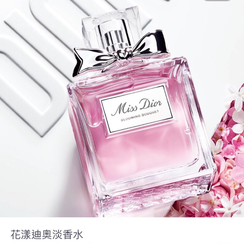 正品 Miss Dior 花漾迪奧淡香水50ml 二手拍賣 蝦皮購物