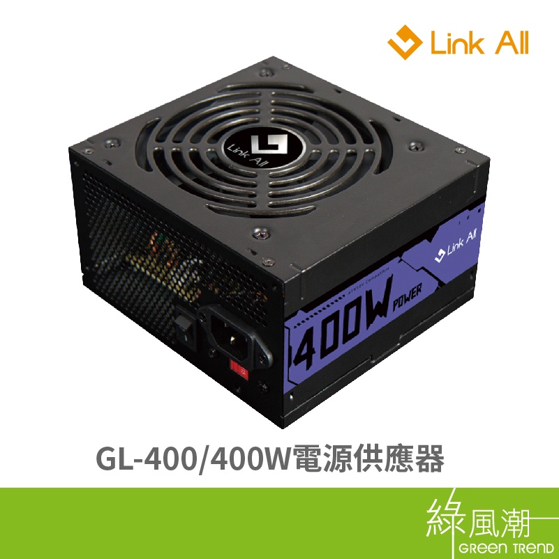 Link All GL-400 400W 2年保 電源供應器 DIY零組件 無模組化 獨立12V電力供應 綠風潮