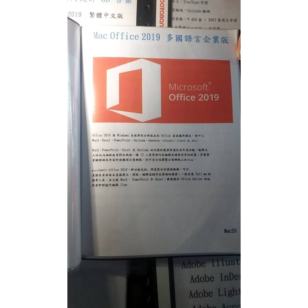 MAC專用Office2019多國語言企業版-破解版-可安裝多台電腦