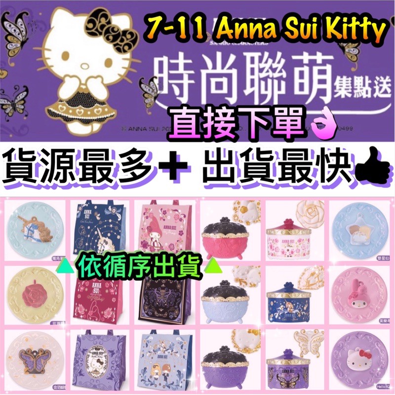 Anna Sui 抱枕的價格推薦 21年4月 比價比個夠biggo