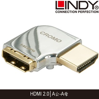【3CTOWN】可議價 含稅 LINDY林帝 41507 CROMO鉻系列 水平向右90度旋轉 HDMI 2.0 轉向頭