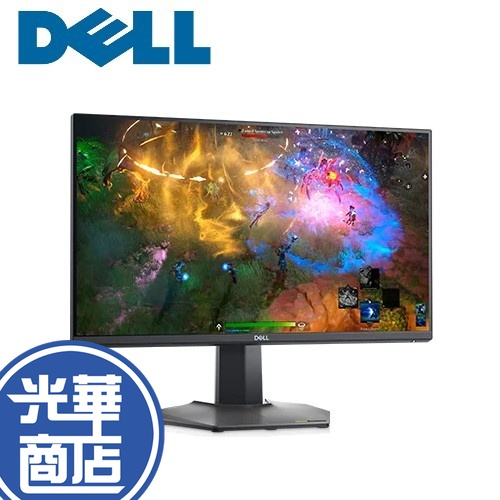Dell 戴爾 S2522HG-3Y 25吋 螢幕顯示器 遊戲專用顯示器 電競螢幕 電腦螢幕 Full HD 光華商場