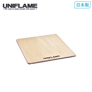 【UNIFLAME】折疊置物網架木板 折疊置物網架專用木板 日本製 U611586