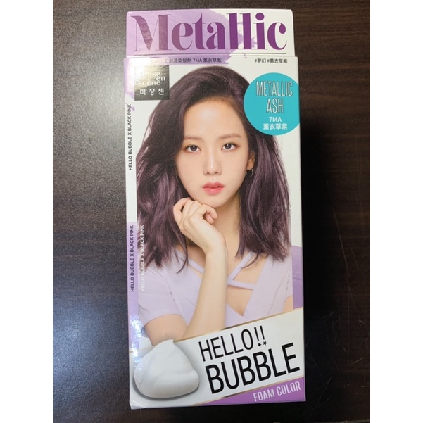 韓國魅尚萱HelloBubble泡泡染7MA薰衣草紫