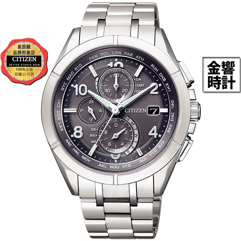 CITIZEN 星辰錶 AT8160-55H,公司貨,鈦金屬,光動能,時尚男錶,電波時計,萬年曆,計時碼錶,藍寶石,手錶