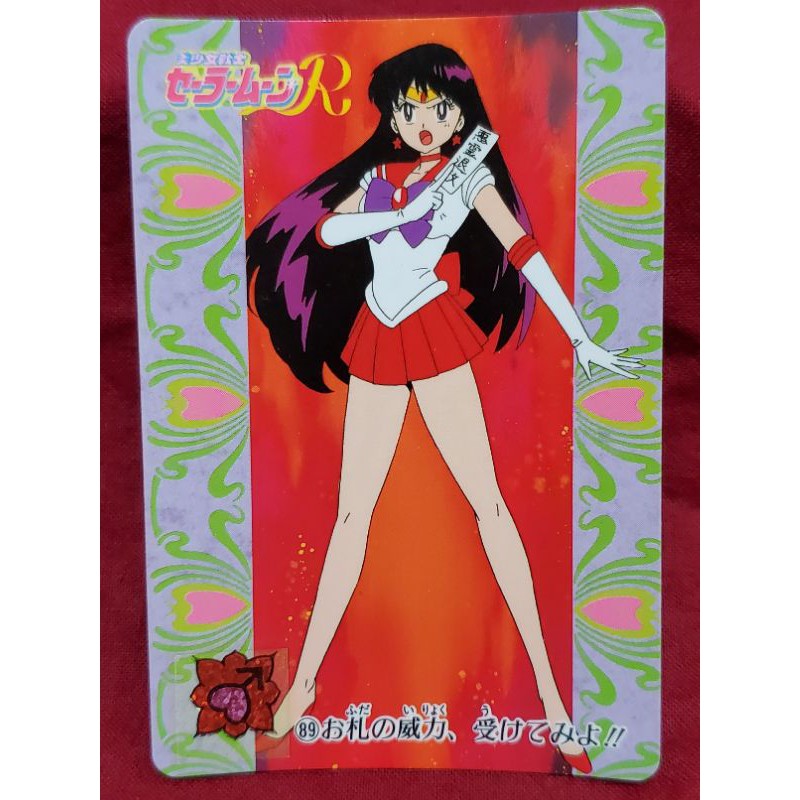 BANDAI 1993 日版 美少女戰士 萬變卡 收藏卡
