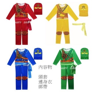 『臺灣現貨』_ECB207【樂高 旋風忍者裝 】萬聖節服飾.LEGO NINJAGO.樂高忍者裝