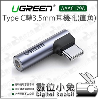 數位小兔【綠聯 Type C 轉3.5mm耳機孔 小巧款/經典款/二合一充電款】轉接頭 3.5mm母頭 手機 麥克風