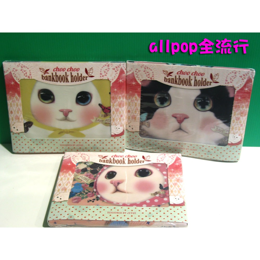 Jetoy Choo Choo Cat 存摺收納本ver.2 理財必備 韓國文具 甜蜜貓 發票 多功能 收納 正品