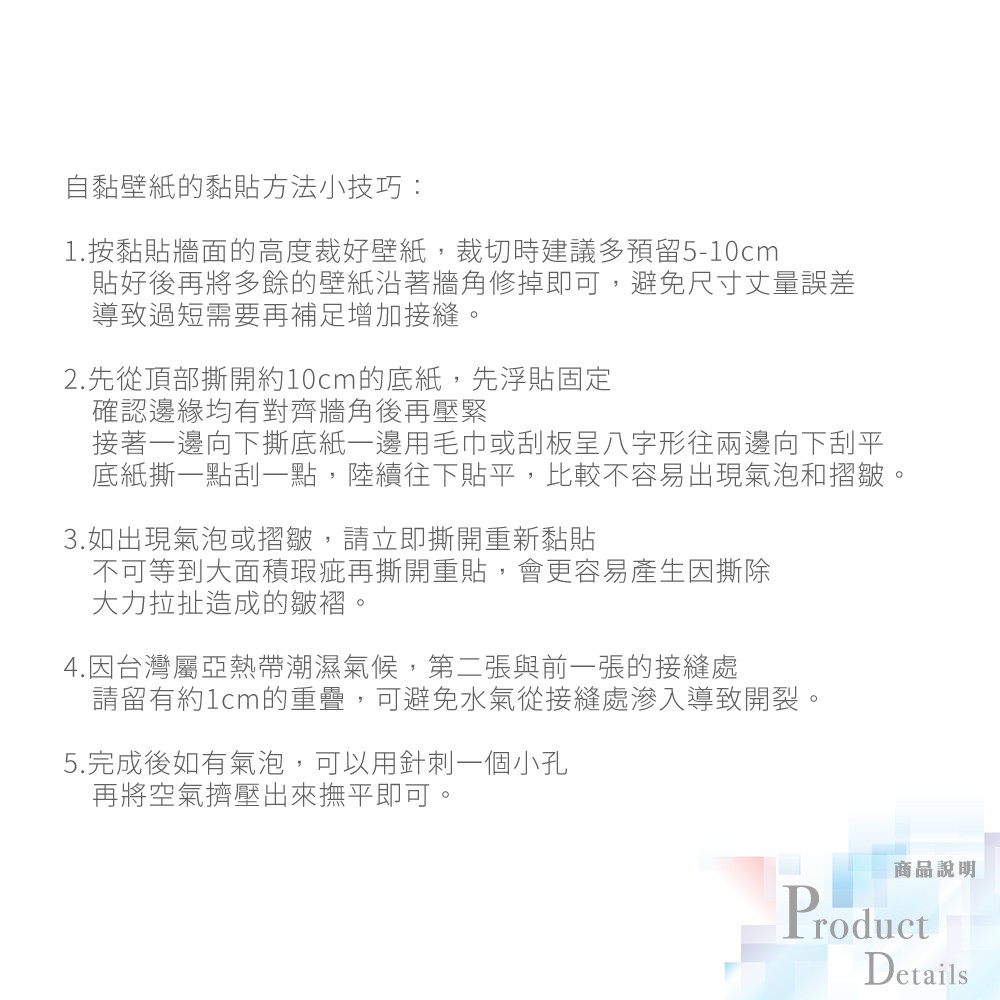Wall Art 防水自黏壁紙仿拋光大理石紋路爵士白加厚加寬60x100cm 附刮板多張不裁切非文化石防撞壁貼