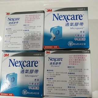 3M Nexcare 半吋 透氣膠帶 含切臺