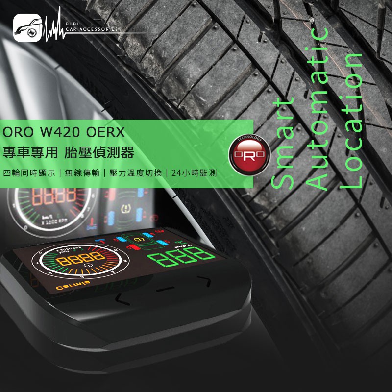 T6r【ORO W420 OE RX】抬頭型胎壓偵測器 配對原廠胎感器 螢幕顯示 台灣製｜BuBu車音響館