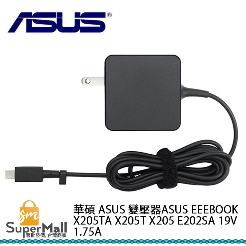 充電器 適用於 華碩 ASUS 變壓器Asus EeeBooK X205TA X205T X205 19V 1.75A