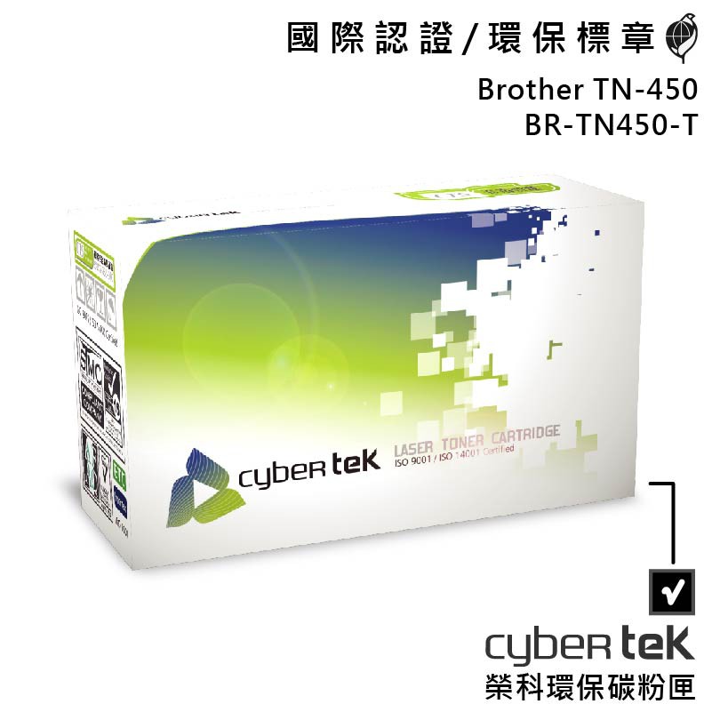 【Cybertek 榮科】Brother TN-450 環保碳粉匣 黑色 保固一年 環保標章 多項認證 官方店