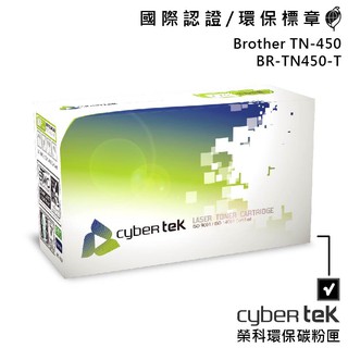 【Cybertek 榮科】Brother TN-450 環保碳粉匣 黑色 保固一年 環保標章 多項認證 官方店