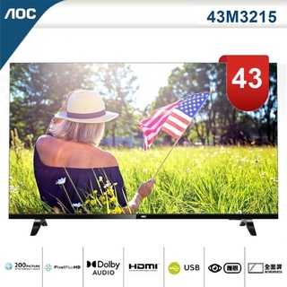十倍蝦幣【美國AOC】43吋淨藍光薄邊框液晶電視43M3215停售改出 43M3235 FHD薄邊框淨藍光液晶電視