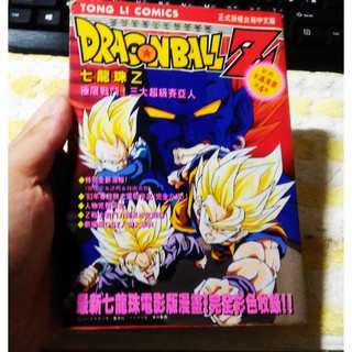Be Free 絕版漫畫1 11 完 江川達也 蝦皮購物
