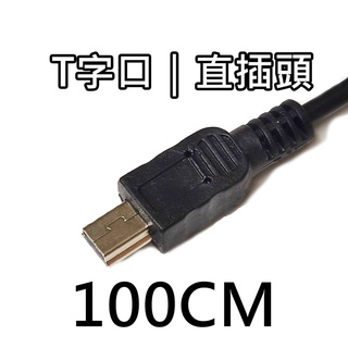 台灣12h出貨 Mini Usb電源線usb Mini Garmin導航行車紀錄器mini 車充線usb充電線 蝦皮購物
