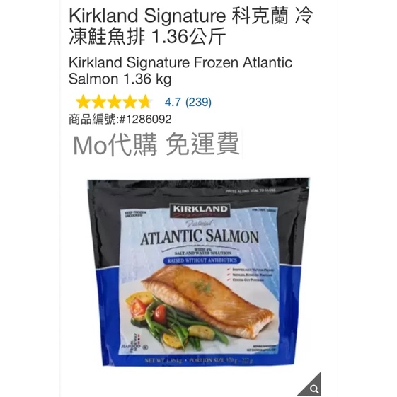 M代購 免運費 好市多  Costco Frozen Kirkland Signature 科克蘭 冷凍鮭魚排 1.36