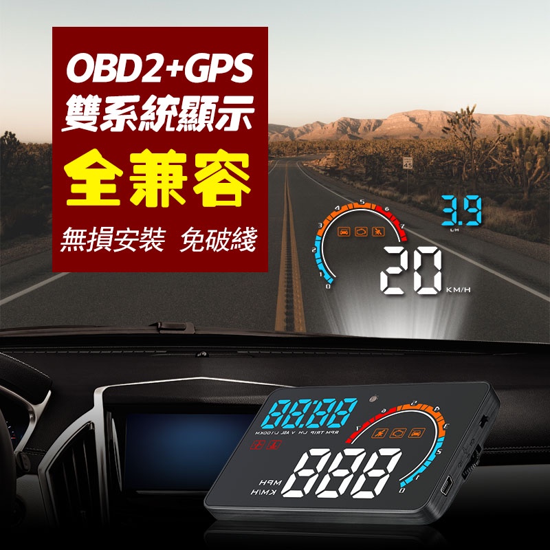 GPS抬頭顯示器 HUD 抬頭 D2500 HUD OBD雙系統 適用於油電車抬頭顯示器 適用於貨車抬頭顯示器