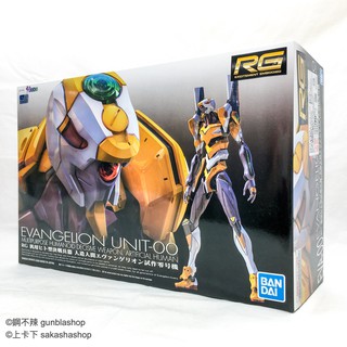 BANDAI 組裝模型 RG EVA 新世紀福音戰士 #00 試作零號機 通用人型決戰兵器 鋼不辣商舖