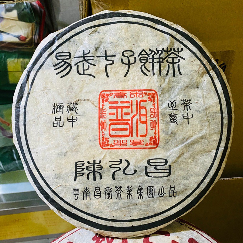 2004年 昌泰 陳弘昌 易武七子餅茶 普洱茶 生茶 400g［樂茶舖］