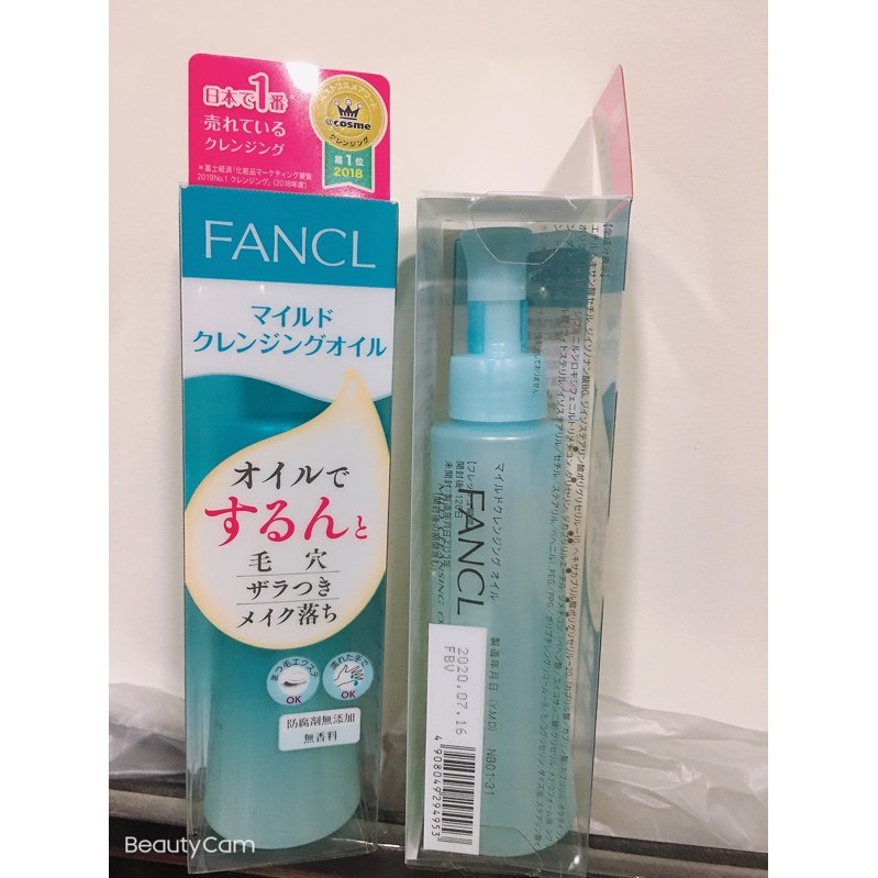 日本正品現貨🔥 FANCL 芳珂 卸妝油  日本境內版 120ml 溫和淨化卸妝油 卸妝