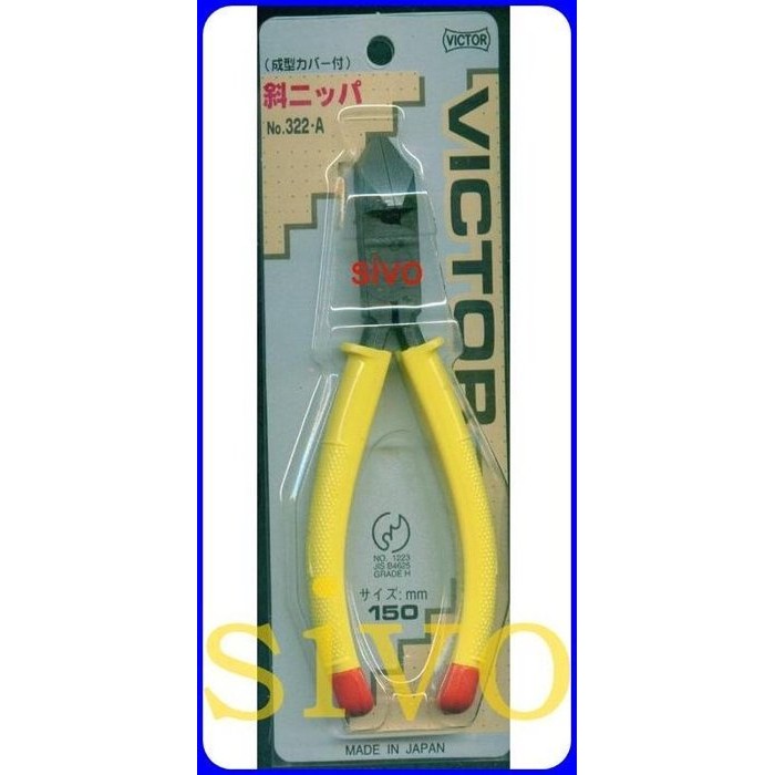VICTOR NO.322A 膠柄 電子斜口鉗 4"/100mm、6"/150mm 勝利牌 NO.322
