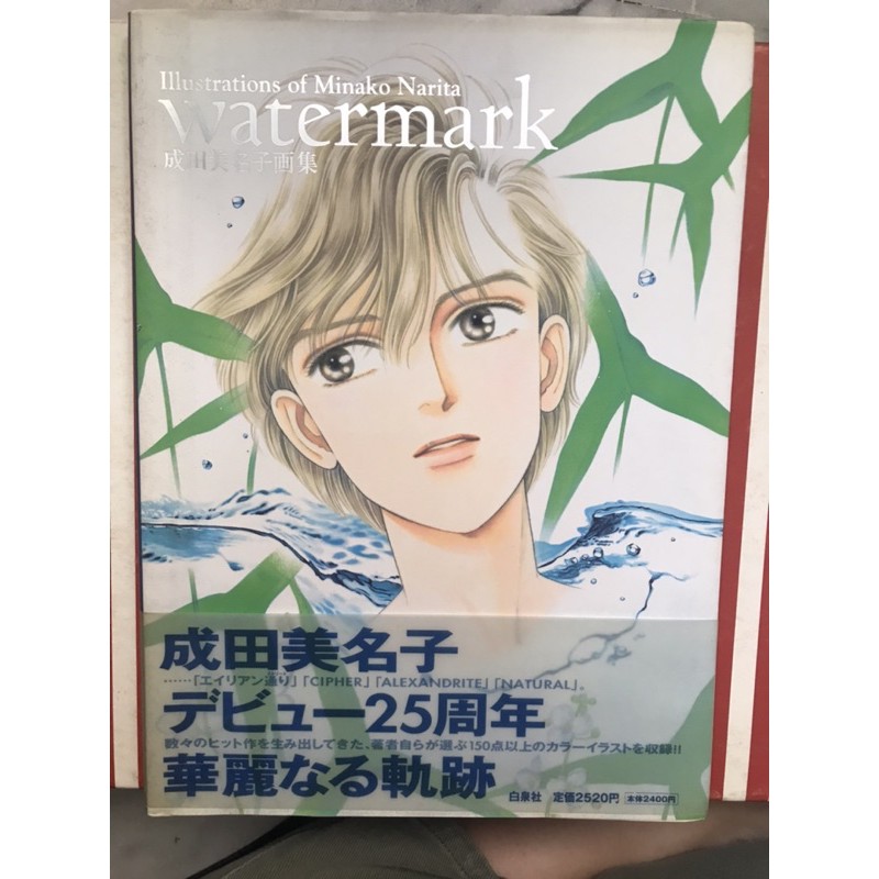 二手畫冊成田美名子watermark 出道25週年華麗軌跡 蝦皮購物